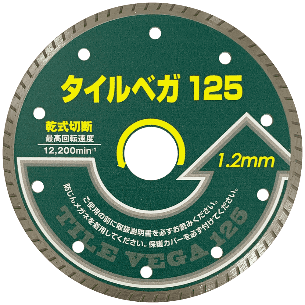 タイルベガ125 1.2mm