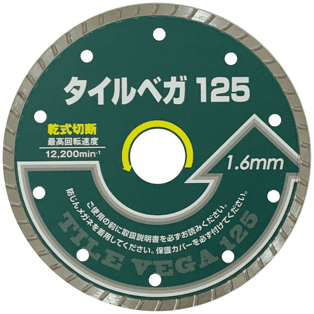 タイルベガ125 1.6mm