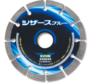 セグメント