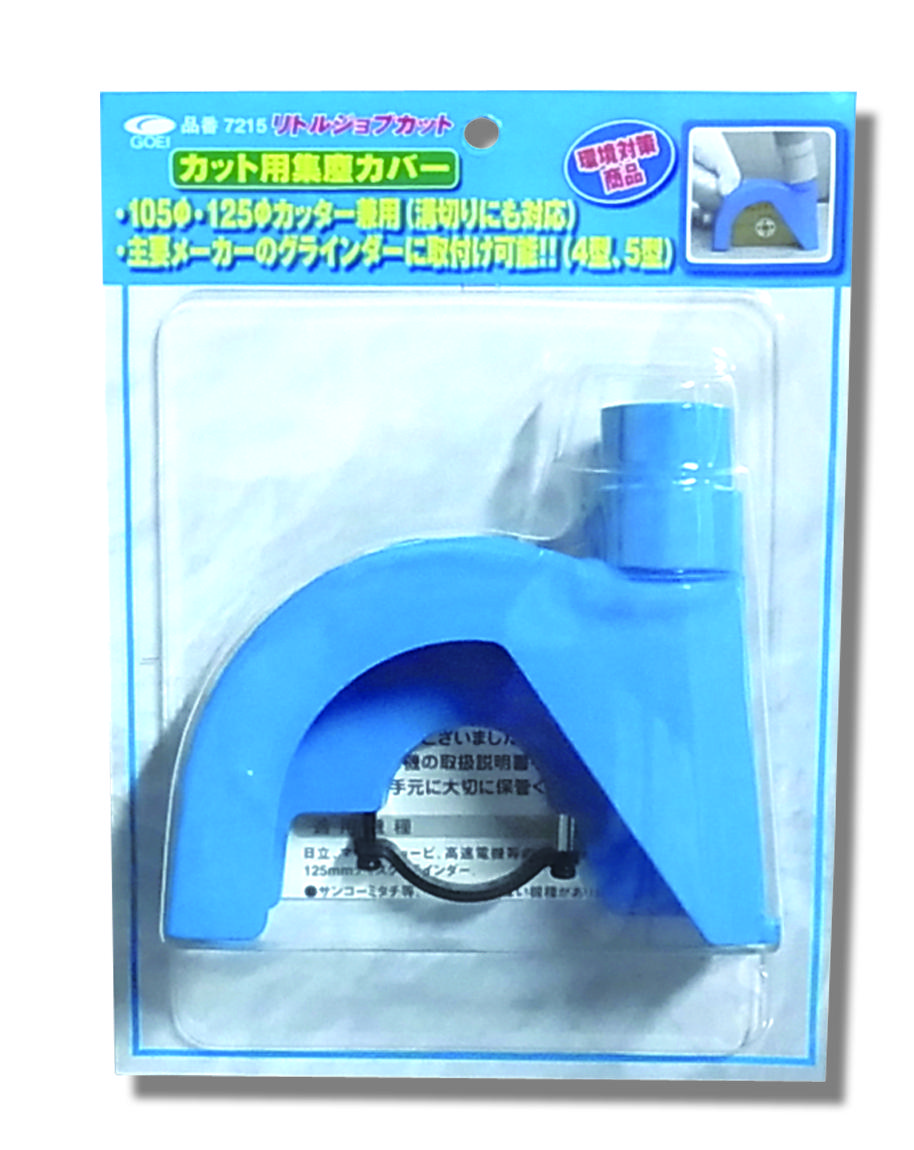 リトルジョブカット